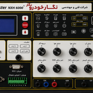 تستر ایسیو نگار خودرو مدل 6000 | تست ECU